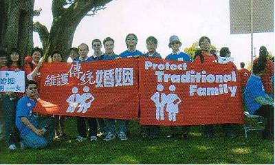 2004 Chinese Marriage Rally